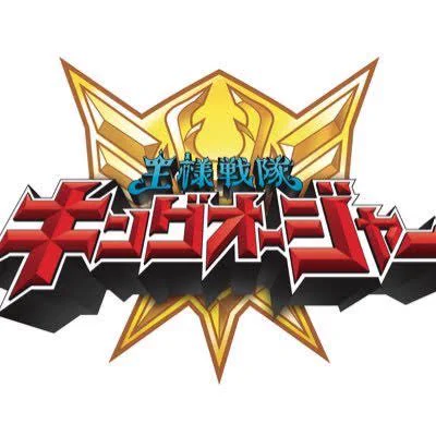 ロゴに隠されたカウントダウンはやっぱり嘘じゃなかったんだな #スーパー戦隊50周年