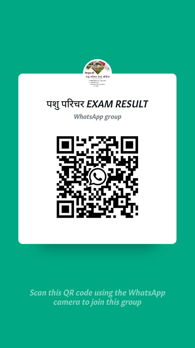 mr_anand_cop's tweet photo. जिन साथियों ने पशु परिचर का exam दिया वह साथी इस group सी जरूर जुड़े साथ में अपने number बताएँ

#pashu_parichar_exam_result
#pashu_parichar_exam_answer_key

@alokrajRSSB

Join my WhatsApp group. https://t.co/ExIiVD1W6e https://t.co/xPYFzxns8M