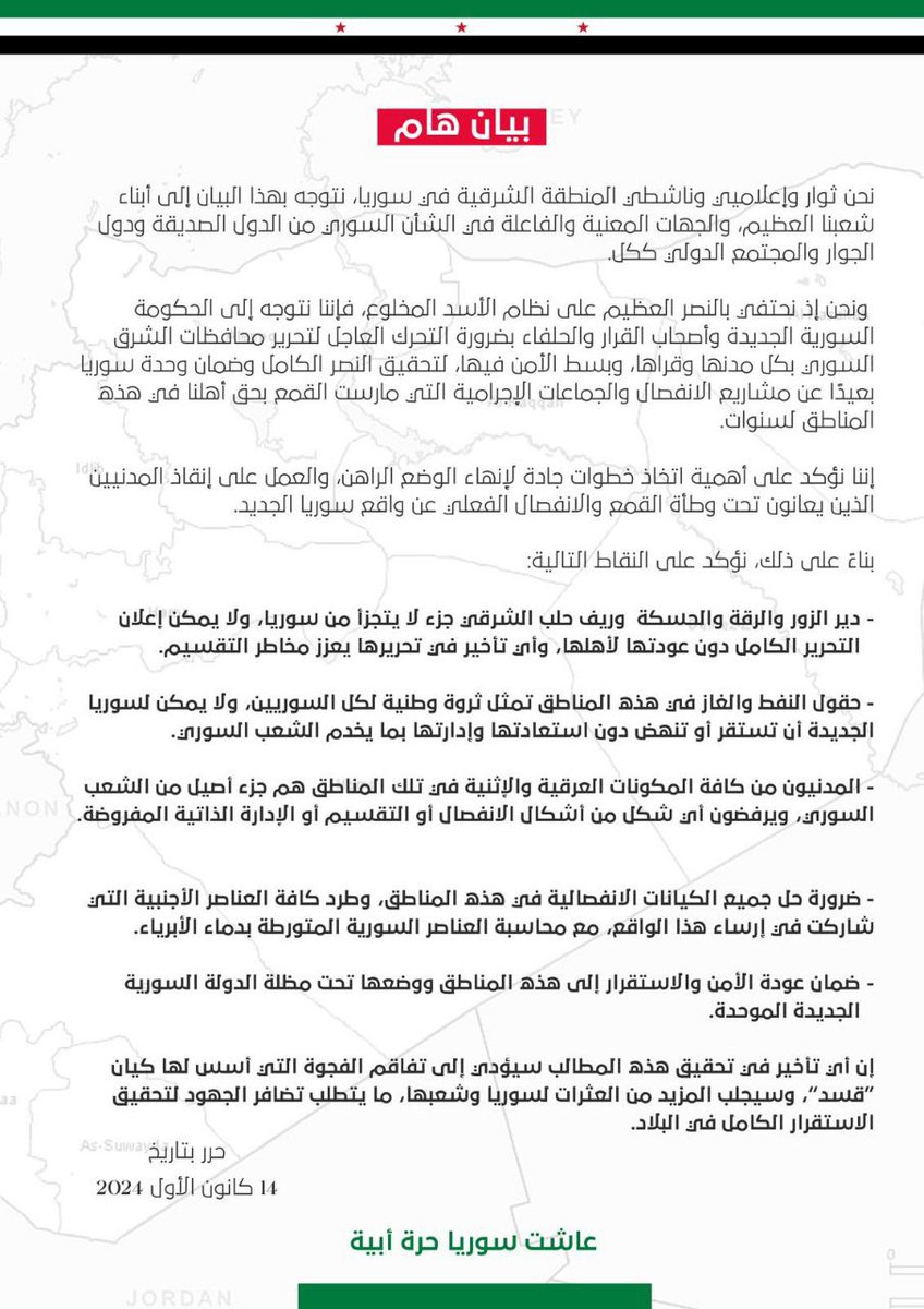 SABBAR_DOLIMI's tweet photo. بيان من ثوار وناشطي وإعلاميي المنطقة الشرقية للسوريين بكافة أطيافهم بخصوص استمرار احتلال قسد لمناطقهم. https://t.co/zA2eSZqeM8