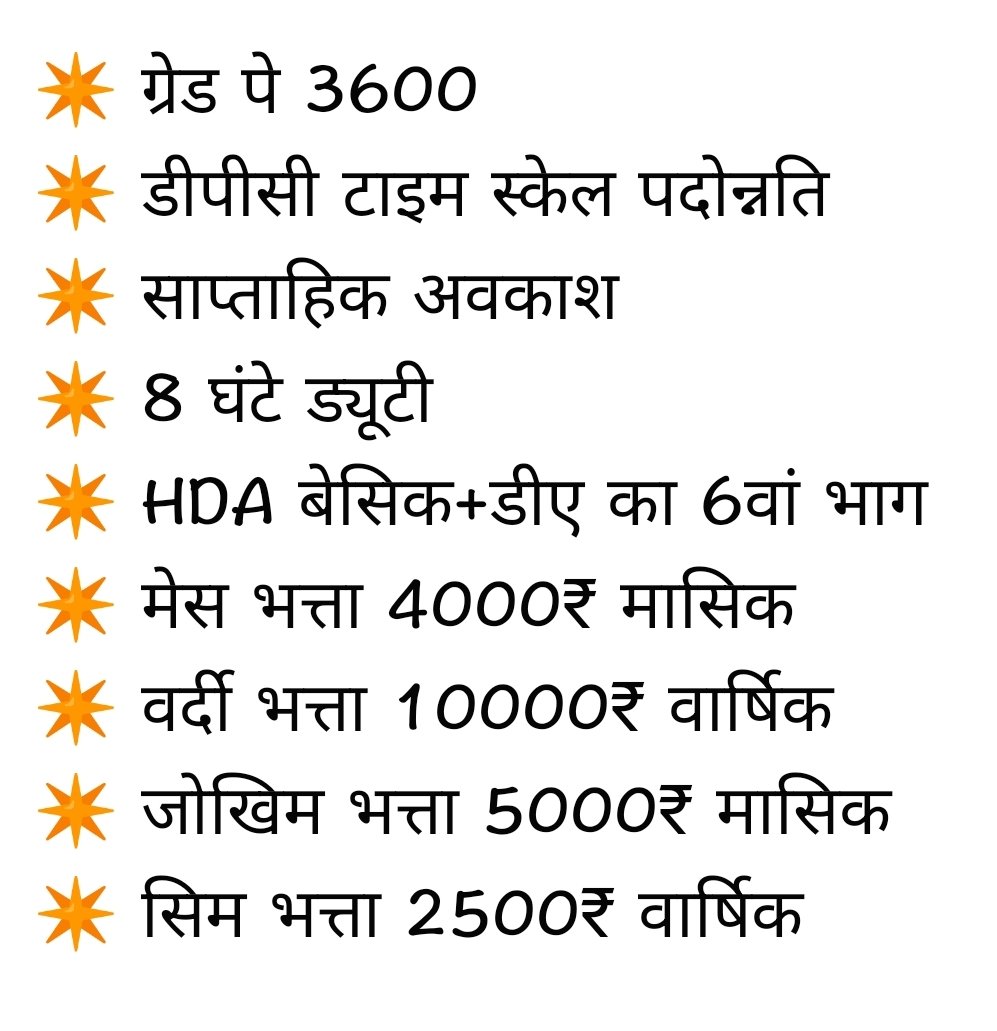 <a href="/BhajanlalBjp/">Bhajanlal Sharma</a> राजस्थान पुलिस कर्मचारी आपसे उम्मीद लगाए बैठे हैं माननीय मुख्यमंत्री महोदय इनकी भी पुकार सुनो <a href="/RajCMO/">CMO Rajasthan</a> <a href="/policeRajasthan/">Rajasthan Police</a> 
#राज_पुलिस_परिवार_नाराज
<a href="/BhajanlalBjp/">Bhajanlal Sharma</a> <a href="/narendramodi/">Narendra Modi</a>