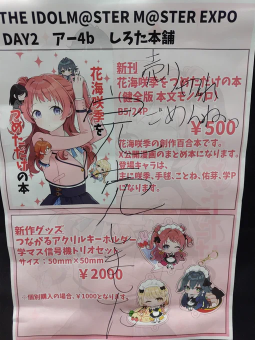 完売しました〜
きてくれたみんなありがとう!! 