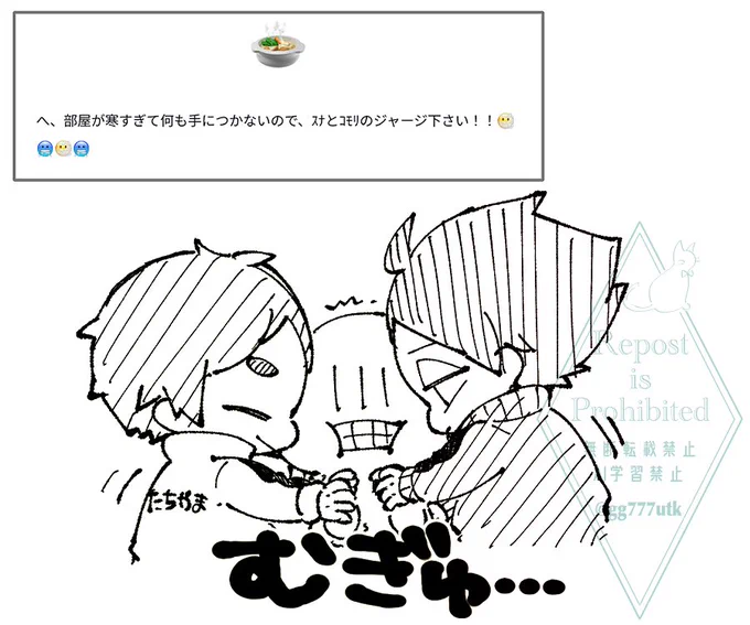 ジャージだけ…………中身は…?? 