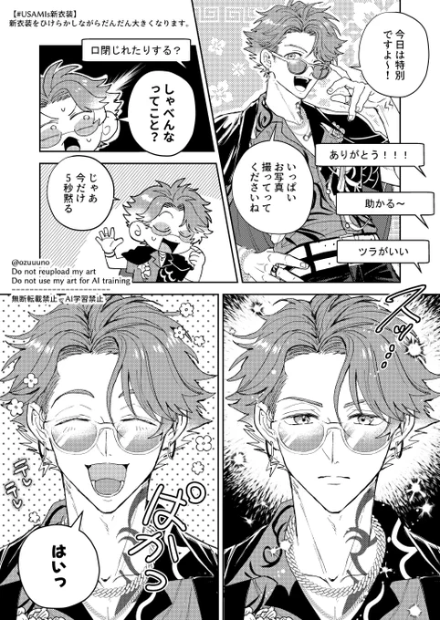 新衣装ありがとう 