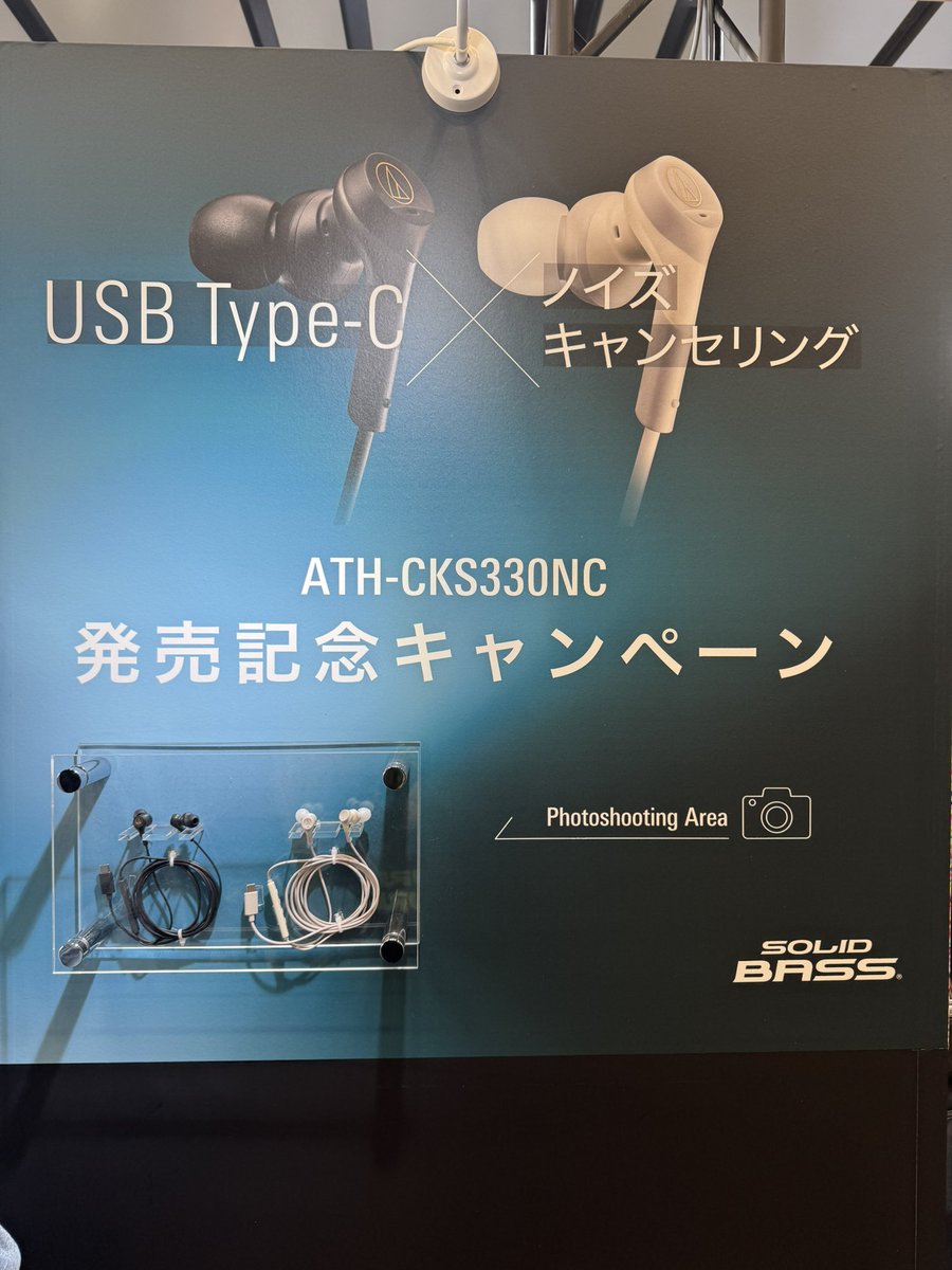 050Gmini4WD's tweet photo. 今年もオーテクブースに来た！
＃オーディオテクニカ　＃ポタフェス https://t.co/kF1VtUwW2u