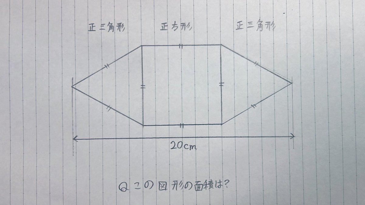 自分の中で小学生でも解ける問題でトップレベルに面白いのはこれだと思っているのだけど、解法が鮮やかすぎて初見で思いつけるわけがないので、報われない問題だな......と思っている。