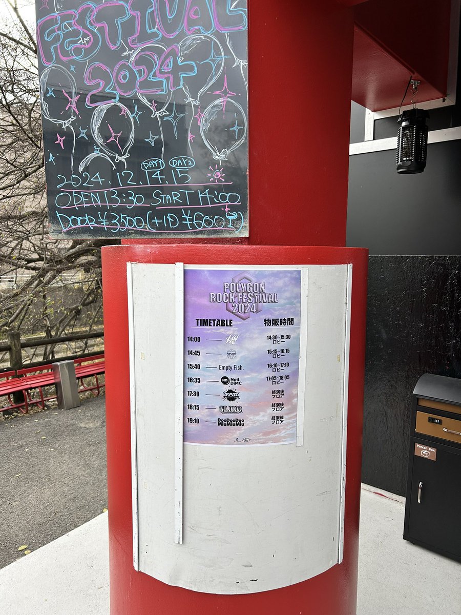 #サロンキティ
#DooDooDooMiuMiuMiu

今日の現場 です。
今年ラストのライブ楽しむ😆👍