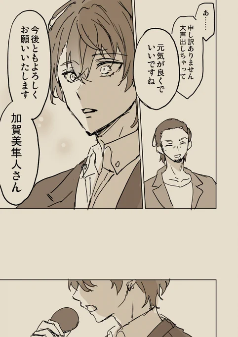 (4/4)
#前加画美 
