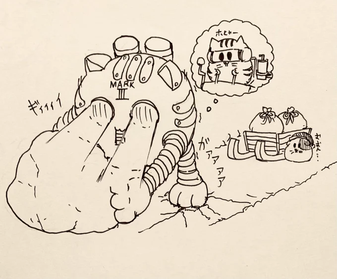 プレゼントを配りやすいように道の雪とかどかしてるもち虎さん🐯

もち虎マークIII初出陣🤖 
