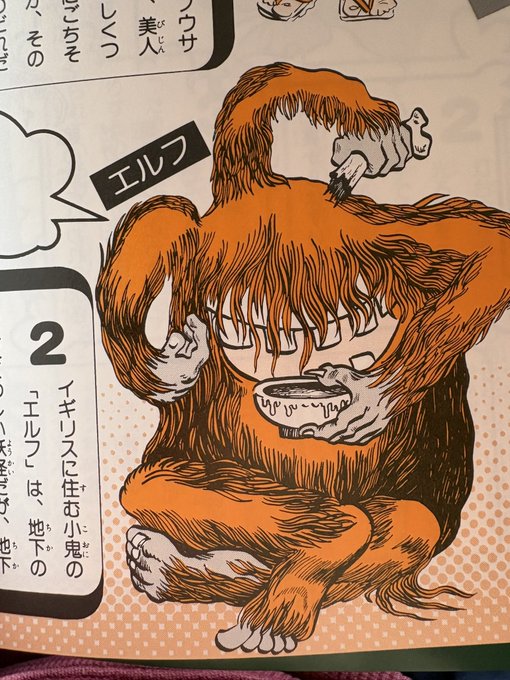 水木先生の描くエルフ、小枝を折ったら首をもいで贖いとしそう 