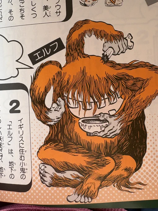 水木先生の描くエルフ、小枝を折ったら首をもいで贖いとしそう 