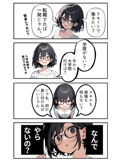 4コマ漫画「シンプルに疑問」
#漫画が読めるハッシュタグ 
