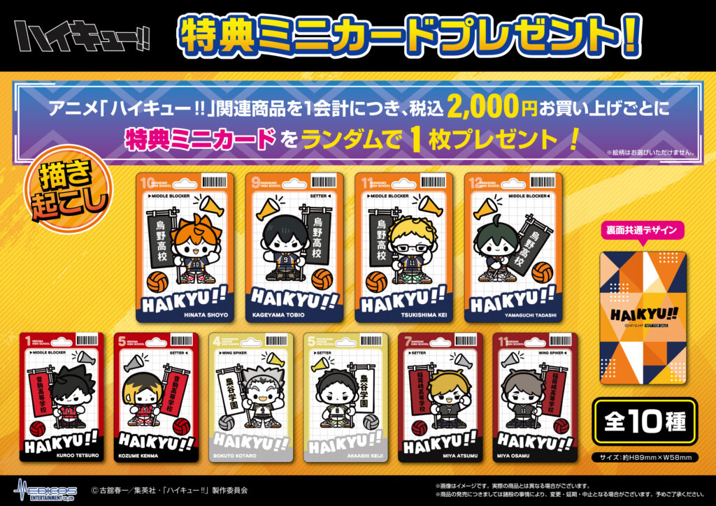 ジャンプフェスタ 2025 メディコス・エンタテインメントより アニメ