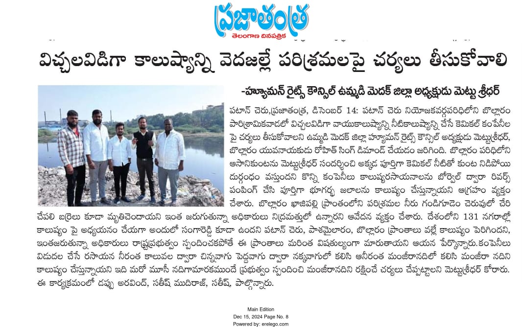 rohitkumar9848's tweet image. #newspaperclipping 
#newspaper 
#NewsCoverage 

@CPCB_OFFICIAL @BOLLARAMMUNICI1 
@DEFCCOfficial
@Collector_SRD

#pollutionfree 
#pollution 
#pollutioncontrol