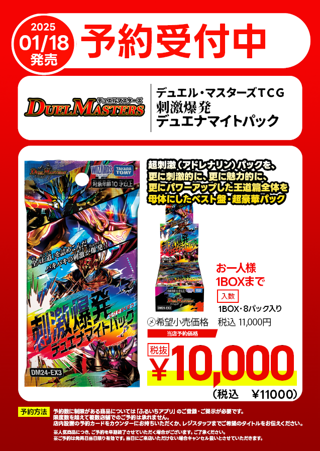 刺激爆発デュエマナイトパック　BOX 2箱 Amazon.co.jp: デュエル・マスターズ TCG DM24-EX3 刺激爆発デュエナ