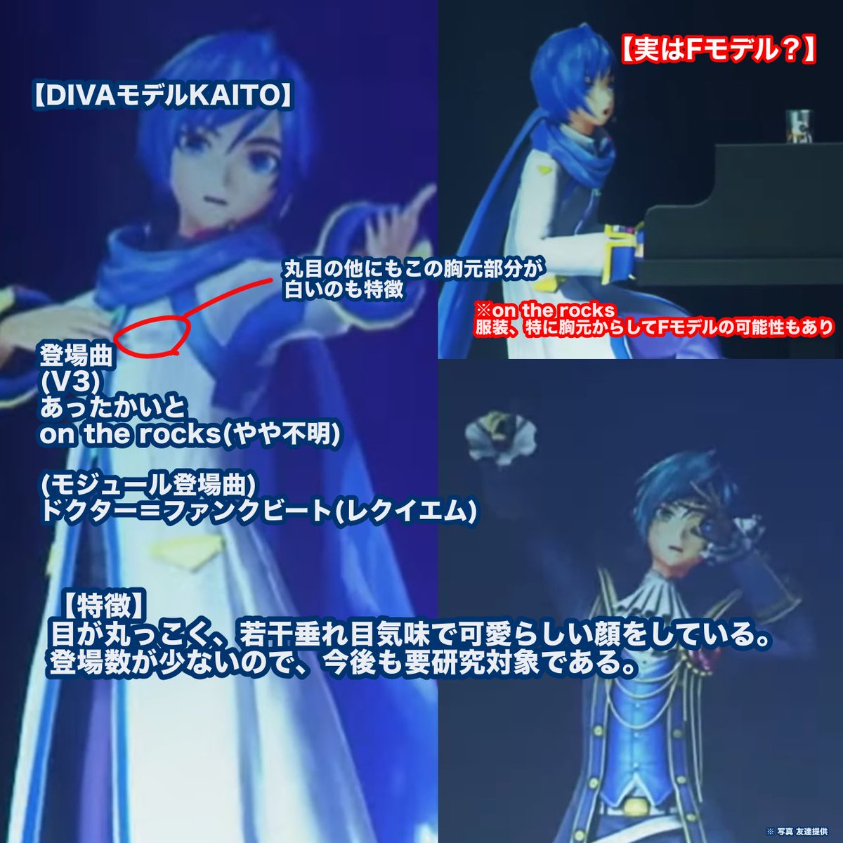 2025年版】マジカルミライ(＋MK15th等)で登場したKAITOモデルを種類