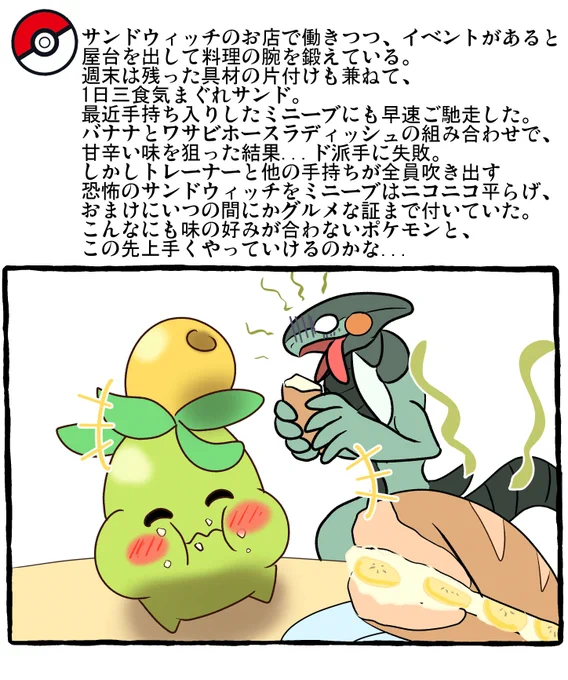 ポケモンとの日常 好みはそれぞれ
#ポケモンと生活
スレ→https://t.co/inWQz115wI 