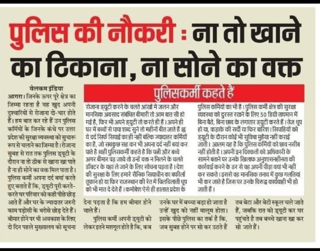 MAHIPAL KATARIYA (@mkathriya) on Twitter photo सेवार्थ कटिबद्धता जिसका मूल मंत्र,
राजस्थान में फैला इसका कुशल तंत्रा
एक लाख 16 हजार 902 कार्मिक,
1024 थाने 1316 चौकी,
लगातार सेवार्थ मगर समय पर प्रमोशन नही मिलना एक समस्या✍️👍🫥#राज_पुलिस_परिवार_नाराज
<a href="/Avi_857/">Hansa Sukhwal AB+</a>
<a href="/RajCMO/">CMO Rajasthan</a> <a href="/BhajanlalBjp/">Bhajanlal Sharma</a> <a href="/jpk_11/">जय प्रकाश कुमावत ,नागरिक सुरक्षा समन्वय समिति</a> <a href="/PoliceRajasthan/">Rajasthan Police</a>
<a href="/1stIndiaNews/">First India News</a> सेवार्थ कटिबद्धता जिसका मूल मंत्र,
राजस्थान में फैला इसका कुशल तंत्रा
एक लाख 16 हजार 902 कार्मिक,
1024 थाने 1316 चौकी,
लगातार सेवार्थ मगर समय पर प्रमोशन नही मिलना एक समस्या✍️👍🫥#राज_पुलिस_परिवार_नाराज
<a href="/Avi_857/">Hansa Sukhwal AB+</a>
<a href="/RajCMO/">CMO Rajasthan</a> <a href="/BhajanlalBjp/">Bhajanlal Sharma</a> <a href="/jpk_11/">जय प्रकाश कुमावत ,नागरिक सुरक्षा समन्वय समिति</a> <a href="/PoliceRajasthan/">Rajasthan Police</a>
<a href="/1stIndiaNews/">First India News</a>