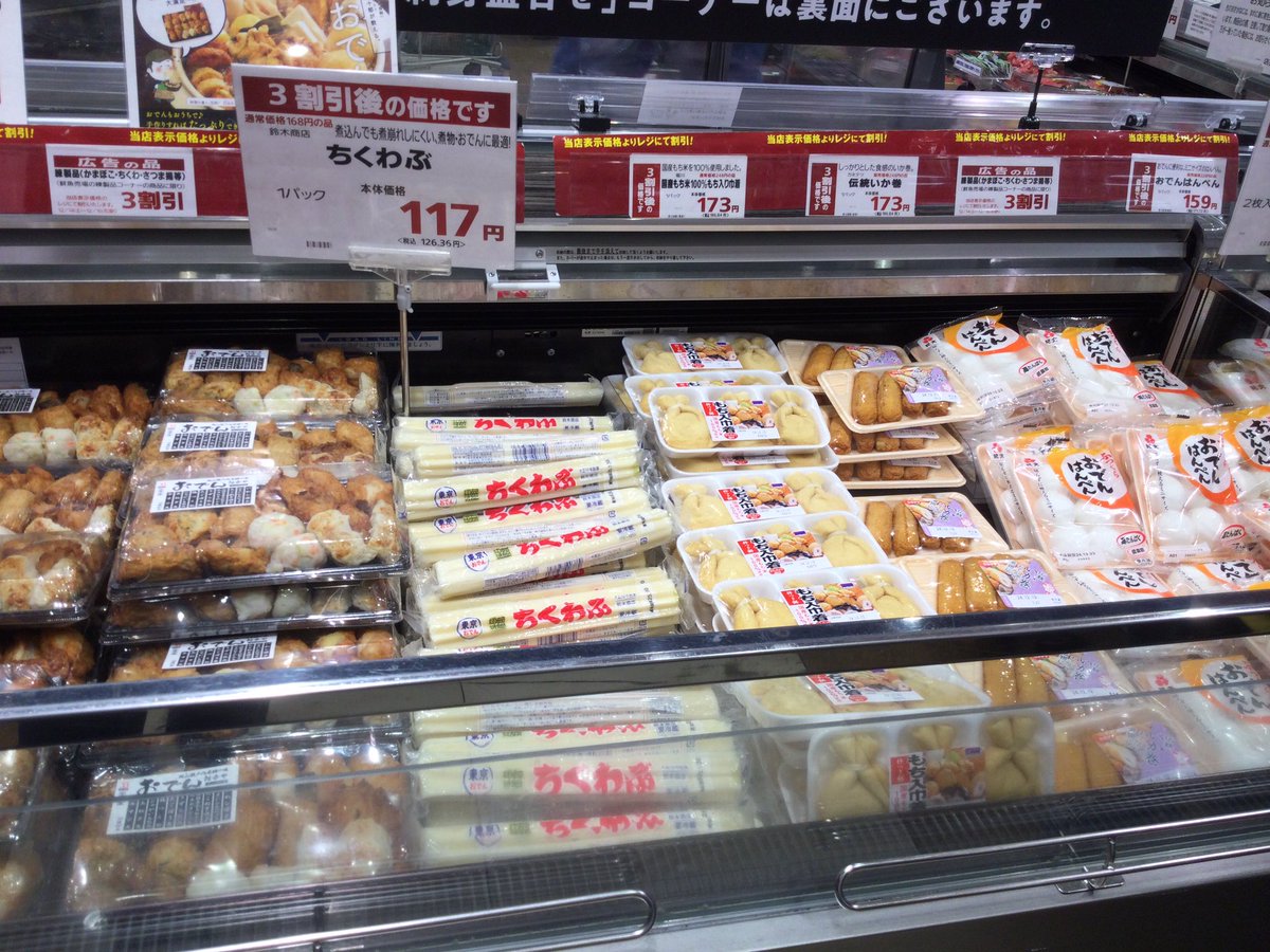 🐟🐟🐟鮮魚コーナーから🐟🐟🐟 嬉しい嬉しい『練製品割引セール