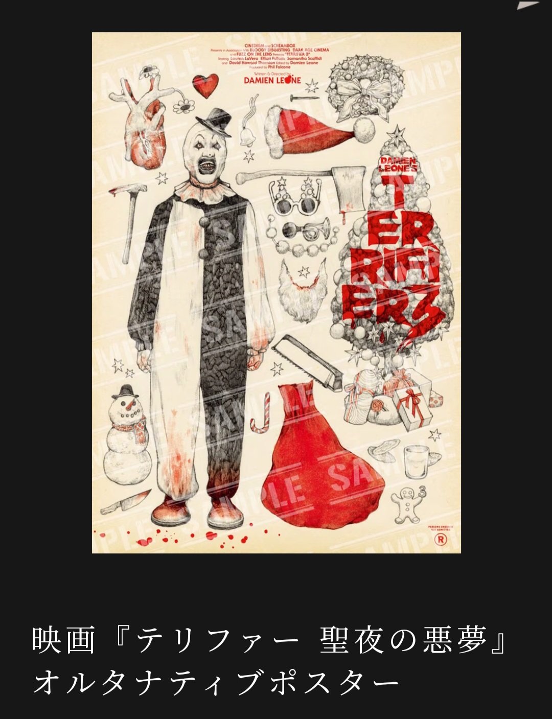 藤城清治「こびと達のパーティー」リトグラフDX影絵版 直筆 藤城清治「こびと達のパーティー」リトグラフDX影絵版 直筆