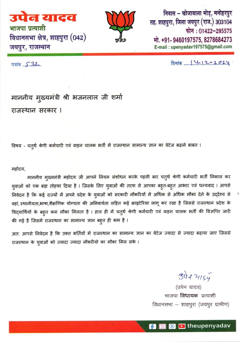 Upen Yadav (मोदी का परिवार) (@theupenyadav) on Twitter photo 