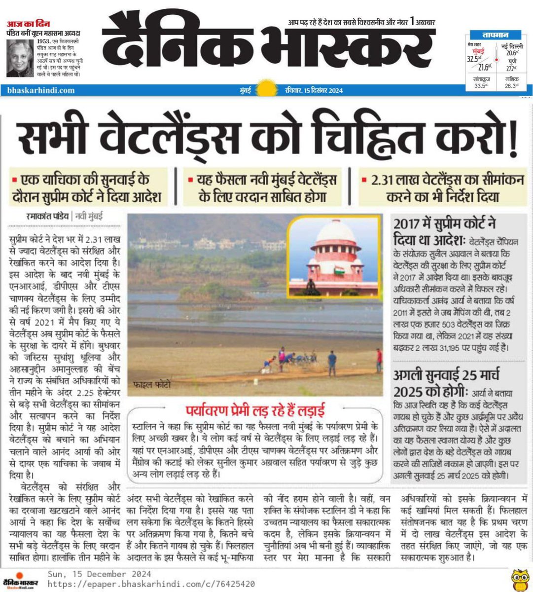 Sunil - Wetland Champion (@sunnyagro) on Twitter photo <a href="/PrabuddhaManush/">The Common Man</a> <a href="/AneraoKailash/">Kailash Anerao</a> <a href="/terence_fdes/">#DharamSankat #VanJeevi</a> <a href="/NaviMumbaiWetl1/">@SaveNaviMumbaiEnvironment</a> <a href="/SaveIndianBiod1/">SaveIndianBiodiversity</a> <a href="/amitabhnayan/">Amitabh</a> <a href="/JeeneKaAdhikar/">JeeneKaAdhikar</a> <a href="/ChatterjeeBadri/">Badri Chatterjee</a> <a href="/CIDCO_Ltd/">CIDCO Ltd</a> <a href="/pratikchorge00/">Pratik Chorge</a> <a href="/gautam_adani/">Gautam Adani</a> <a href="/BNHSIndia/">Bombay Natural History Society</a> <a href="/PMOIndia/">PMO India</a> <a href="/HardeepSPuri/">Hardeep Singh Puri</a> <a href="/CMOMaharashtra/">CMO Maharashtra</a> <a href="/SrBachchan/">Amitabh Bachchan</a> <a href="/mrsfunnybones/">Twinkle Khanna</a> <a href="/iamsrk/">Shah Rukh Khan</a> <a href="/amirkingkhan/">Amir Khan</a> <a href="/SonuSood/">sonu sood</a> <a href="/TandonRaveena/">Raveena Tandon</a> <a href="/anandmahindra/">anand mahindra</a> <a href="/drharshvardhan/">Dr Harsh Vardhan</a> <a href="/PiyushGoyal/">Piyush Goyal</a> <a href="/PrakashJavdekar/">Prakash Javadekar</a> <a href="/vrtiwari1/">Virendra Tiwari</a> <a href="/NeenuSomaraj/">Neenu Somaraj IFS</a> <a href="/MahaForest/">Maha Forest Official</a> <a href="/MangroveForest/">Mangrove Foundation of Maharashtra</a> <a href="/vikaskharage/">Vikas Kharage, IAS (विकास खारगे)</a> <a href="/OfficeofUT/">Office of Uddhav Thackeray</a> <a href="/TheAaryanKartik/">Kartik Aaryan</a> <a href="/WetlandsInt/">Wetlands International</a> <a href="/AdaniOnline/">Adani Group</a> <a href="/igpmumbai/">India Greens Party - Mumbai</a> <a href="/SaveMumbaifore1/">Save Mumbai's forests</a> <a href="/LetIndBreathe/">Let India Breathe || #StandWithManipur||</a> <a href="/ketan83/">Ketan Nardhani</a> <a href="/GreenStalin/">Stalin</a> <a href="/dgovcbic/">Directorate General of Vigilance CBIC</a> <a href="/NGTribunal/">Green Tribunal</a> <a href="/Dev_Fadnavis/">Devendra Fadnavis</a> <a href="/NMMConline/">Navi Mumbai Municipal Corporation</a> <a href="/RajThackeray/">Raj Thackeray</a> <a href="/BJP4Maharashtra/">भाजपा महाराष्ट्र</a> <a href="/NMMCCommr/">NMMC Commissioner</a> <a href="/RamsarConv/">Convention on Wetlands</a> <a href="/WetlandsInt_SA/">Wetlands International South Asia</a> <a href="/htTweets/">Hindustan Times</a> <a href="/DainikBhaskar/">Dainik Bhaskar</a> <a href="/PrabuddhaManush/">The Common Man</a> <a href="/AneraoKailash/">Kailash Anerao</a> <a href="/terence_fdes/">#DharamSankat #VanJeevi</a> <a href="/NaviMumbaiWetl1/">@SaveNaviMumbaiEnvironment</a> <a href="/SaveIndianBiod1/">SaveIndianBiodiversity</a> <a href="/amitabhnayan/">Amitabh</a> <a href="/JeeneKaAdhikar/">JeeneKaAdhikar</a> <a href="/ChatterjeeBadri/">Badri Chatterjee</a> <a href="/CIDCO_Ltd/">CIDCO Ltd</a> <a href="/pratikchorge00/">Pratik Chorge</a> <a href="/gautam_adani/">Gautam Adani</a> <a href="/BNHSIndia/">Bombay Natural History Society</a> <a href="/PMOIndia/">PMO India</a> <a href="/HardeepSPuri/">Hardeep Singh Puri</a> <a href="/CMOMaharashtra/">CMO Maharashtra</a> <a href="/SrBachchan/">Amitabh Bachchan</a> <a href="/mrsfunnybones/">Twinkle Khanna</a> <a href="/iamsrk/">Shah Rukh Khan</a> <a href="/amirkingkhan/">Amir Khan</a> <a href="/SonuSood/">sonu sood</a> <a href="/TandonRaveena/">Raveena Tandon</a> <a href="/anandmahindra/">anand mahindra</a> <a href="/drharshvardhan/">Dr Harsh Vardhan</a> <a href="/PiyushGoyal/">Piyush Goyal</a> <a href="/PrakashJavdekar/">Prakash Javadekar</a> <a href="/vrtiwari1/">Virendra Tiwari</a> <a href="/NeenuSomaraj/">Neenu Somaraj IFS</a> <a href="/MahaForest/">Maha Forest Official</a> <a href="/MangroveForest/">Mangrove Foundation of Maharashtra</a> <a href="/vikaskharage/">Vikas Kharage, IAS (विकास खारगे)</a> <a href="/OfficeofUT/">Office of Uddhav Thackeray</a> <a href="/TheAaryanKartik/">Kartik Aaryan</a> <a href="/WetlandsInt/">Wetlands International</a> <a href="/AdaniOnline/">Adani Group</a> <a href="/igpmumbai/">India Greens Party - Mumbai</a> <a href="/SaveMumbaifore1/">Save Mumbai's forests</a> <a href="/LetIndBreathe/">Let India Breathe || #StandWithManipur||</a> <a href="/ketan83/">Ketan Nardhani</a> <a href="/GreenStalin/">Stalin</a> <a href="/dgovcbic/">Directorate General of Vigilance CBIC</a> <a href="/NGTribunal/">Green Tribunal</a> <a href="/Dev_Fadnavis/">Devendra Fadnavis</a> <a href="/NMMConline/">Navi Mumbai Municipal Corporation</a> <a href="/RajThackeray/">Raj Thackeray</a> <a href="/BJP4Maharashtra/">भाजपा महाराष्ट्र</a> <a href="/NMMCCommr/">NMMC Commissioner</a> <a href="/RamsarConv/">Convention on Wetlands</a> <a href="/WetlandsInt_SA/">Wetlands International South Asia</a> <a href="/htTweets/">Hindustan Times</a> <a href="/DainikBhaskar/">Dainik Bhaskar</a>