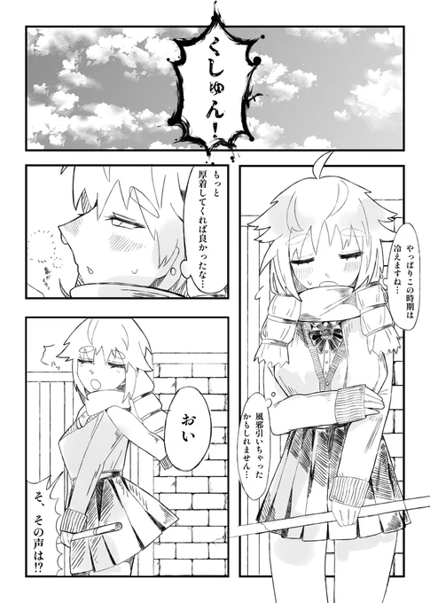 学パロ王ムギ漫画 彼コート 