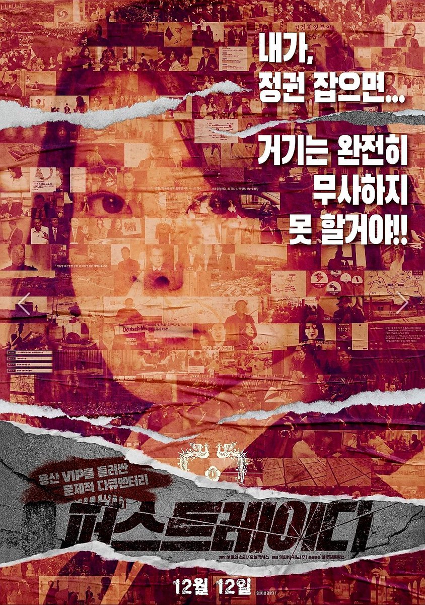 여러가지 사정으로
공식적인 영화홍보가 어렵답니다.
영화 많이 알려주세요

<김병주의원님 응원영상 첨부 합니다.>
youtu.be/mJN8TfiENrI?si…