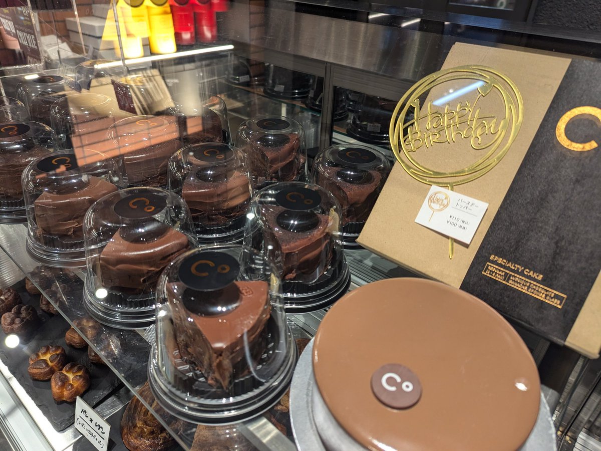 街なかのイルミネーションも綺麗ですが🎄

CACAOCAT &amp; Chocolate Originの
ショーケース内もｷﾗ✨️ｷﾗ✨️ですよ〜🍴

美味しいチョコレートケーキと一緒に
お待ちしております🤎

photo by白金台店