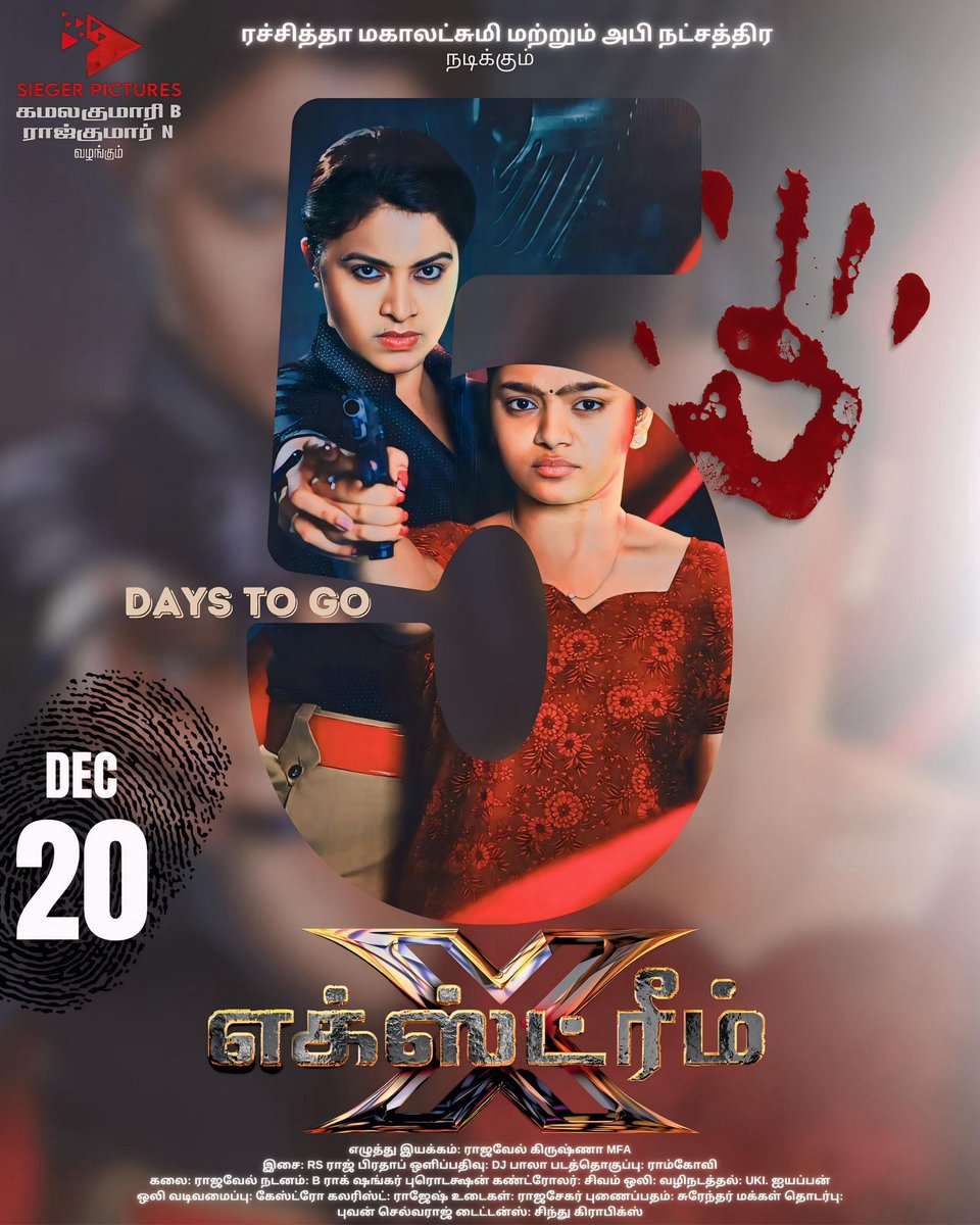 rachudevi's tweet photo. 5 days to go! 🕵️‍♀️ Get ready for Xtreme – a suspenseful crime thriller filled with twists and turns. A woman-centric masterpiece where our bold Rachu shines as a fearless cop. Can’t wait! 👑🔥
Rachithamahalakshmi as cop..

 #Xtreme #RachithaAsCop #Rachitha #Dec20Release https://t.co/BHmQfKrKlI