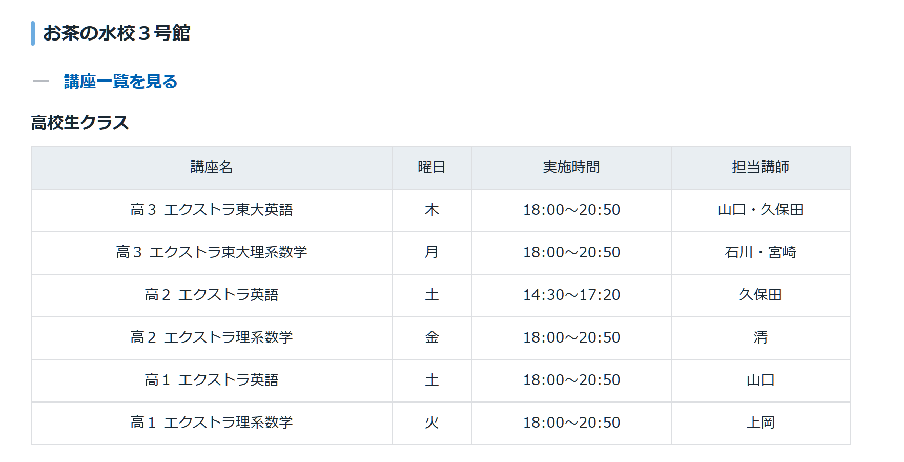 駿台　エクストラ　高2 理系数学 2023年版 楽天市場】駿台 高3選抜・理系数学 テキスト 2023 通年