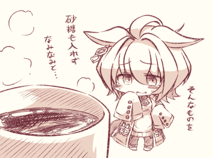 ねんどろオン、コーヒーを淹れるたび引いてくれる 
