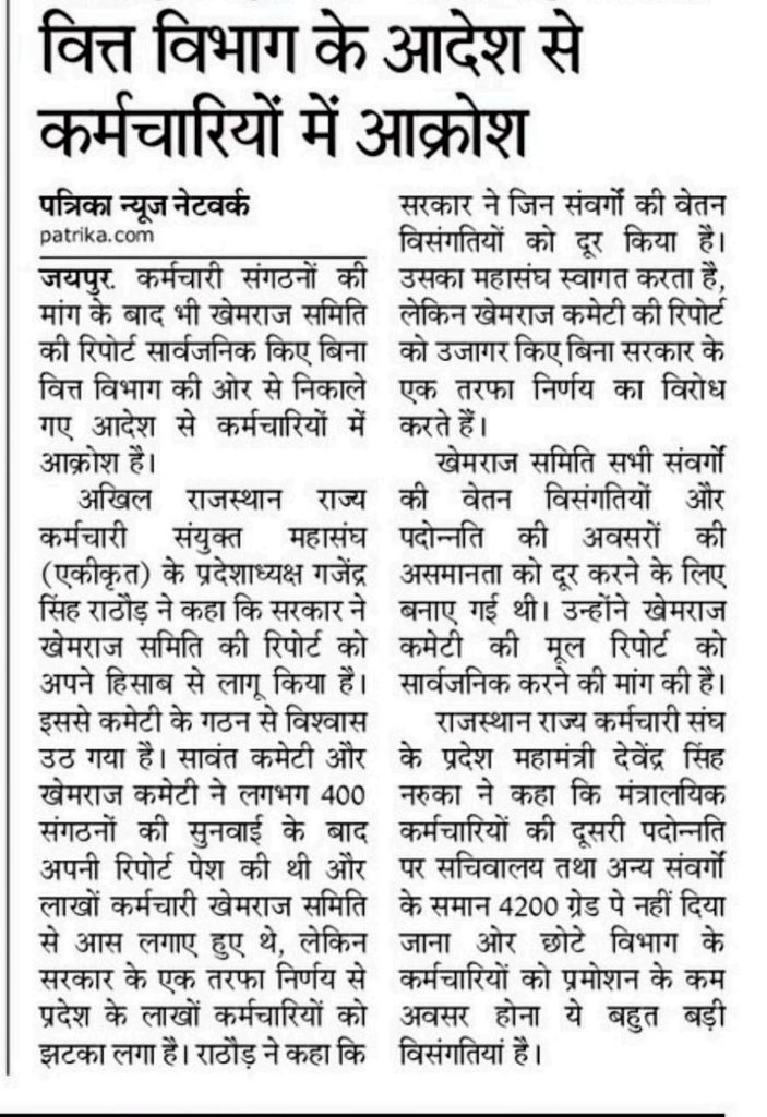 Pratibh11943721's tweet photo. @1stIndiaNews @rituraj9999 @RajGovOfficial #लैबटेक्निशियन संवर्ग की वेतन भत्तों की विसंगती दूर नहीं की जा रही 
वर्षो से अन्याय हो रहा है
 न रिस्क के अनुसार वेतन है, न ही भत्ते 
📍Mnjy के मुख्य जाँचकर्ता #लैबटेक्निशियन_RG 
संवर्गो के साथ निरंतर धोखा हो रहा है 
ग्रेडपे,भत्ते रिवाइज कीजिये 
आर्थिक रूप से बेहद पिछड़े हुए है https://t.co/yuTux5UVIG