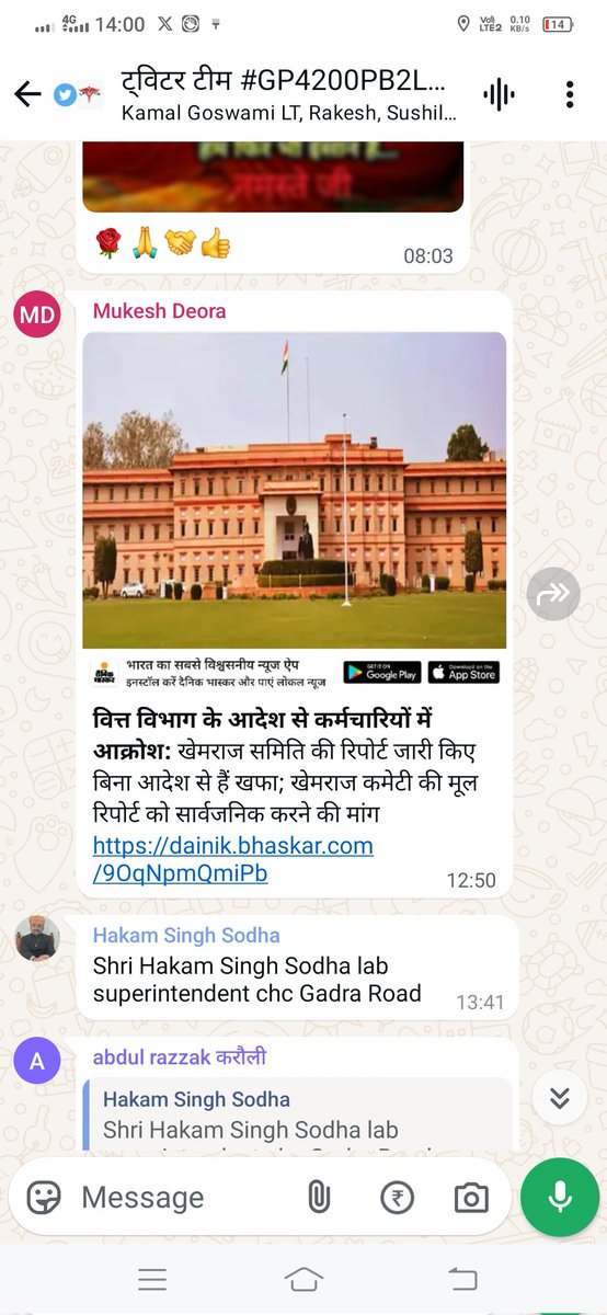 Pratibh11943721's tweet photo. @1stIndiaNews @rituraj9999 @RajGovOfficial #लैबटेक्निशियन संवर्ग की वेतन भत्तों की विसंगती दूर नहीं की जा रही 
वर्षो से अन्याय हो रहा है
 न रिस्क के अनुसार वेतन है, न ही भत्ते 
📍Mnjy के मुख्य जाँचकर्ता #लैबटेक्निशियन_RG 
संवर्गो के साथ निरंतर धोखा हो रहा है 
ग्रेडपे,भत्ते रिवाइज कीजिये 
आर्थिक रूप से बेहद पिछड़े हुए है https://t.co/yuTux5UVIG