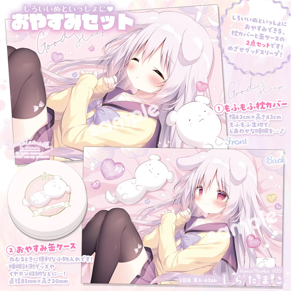 しらたま❄️『とける風花とシロうさぎ』発売中❕🐇 on X: 