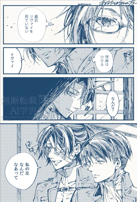 左目負傷後のリヴァハン漫画(加筆修正・再掲)※リポストに高画質版へのリンクあり 