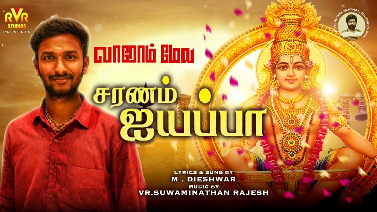 glamoursathya05's tweet photo. #Saranam ayyappa
Divine music of ayyapa
Music v r suwaminathan Rajesh
Singer and lyrics. Dieshwar
YouTube Link: https://t.co/wqHYR0ZwiV
@rvrstudios @ RajeshmusicD @glamoursathya05 https://t.co/R9xwfcRnIo
