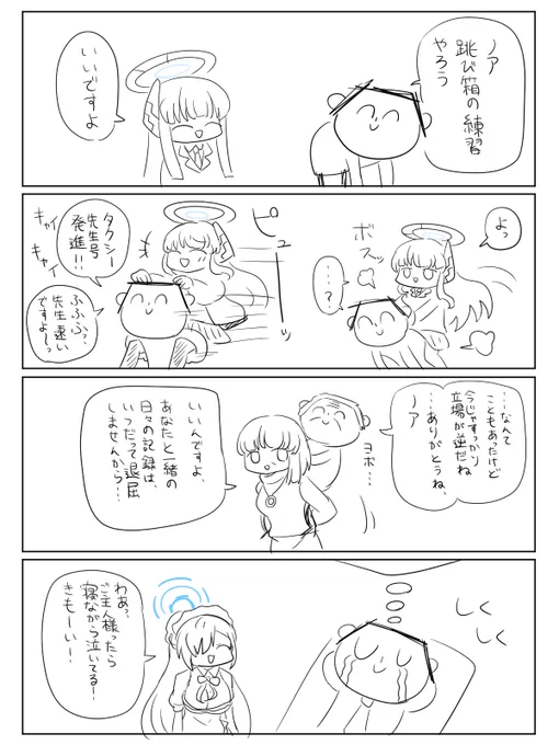らくがき 