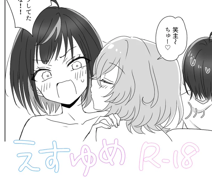 同棲えすゆめ🔞
1枚だけです
 https://t.co/39PaJiU0CN 