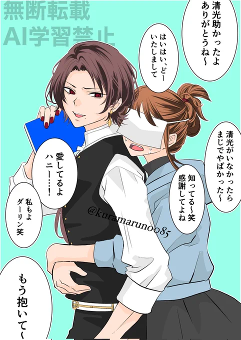 清さに 

愛しの近侍くん(1/P3) 