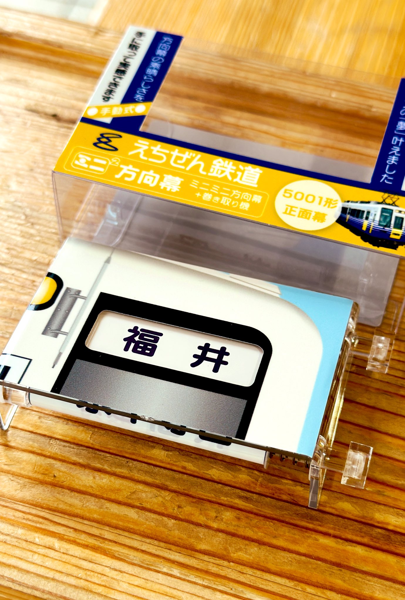 【鉄道部品】えちぜん鉄道 スタフ 6枚セット 31U1KIUfYNL._AC_SY200_QL15_.jpg