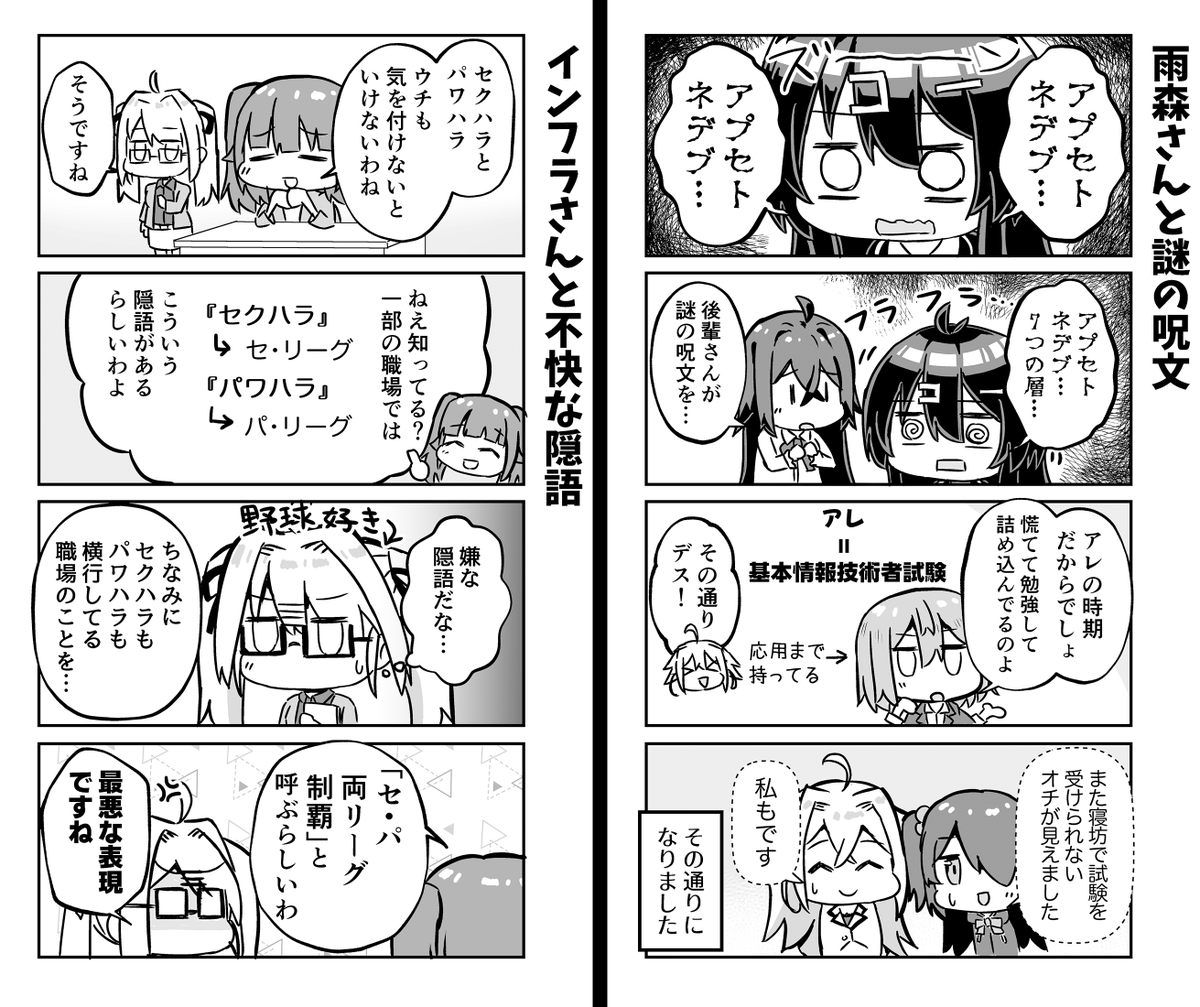 冬コミの新刊の宣伝です!☃📙
『いきのこれ!社畜ちゃん# -2024 冬-』
新シリーズの2冊目です!!ゲストはいつものよんてんごPさん!🫠

委託はこちら🍈🛒
https://t.co/mfWfzqRuns

表紙と本文サンプルはこちら👇 