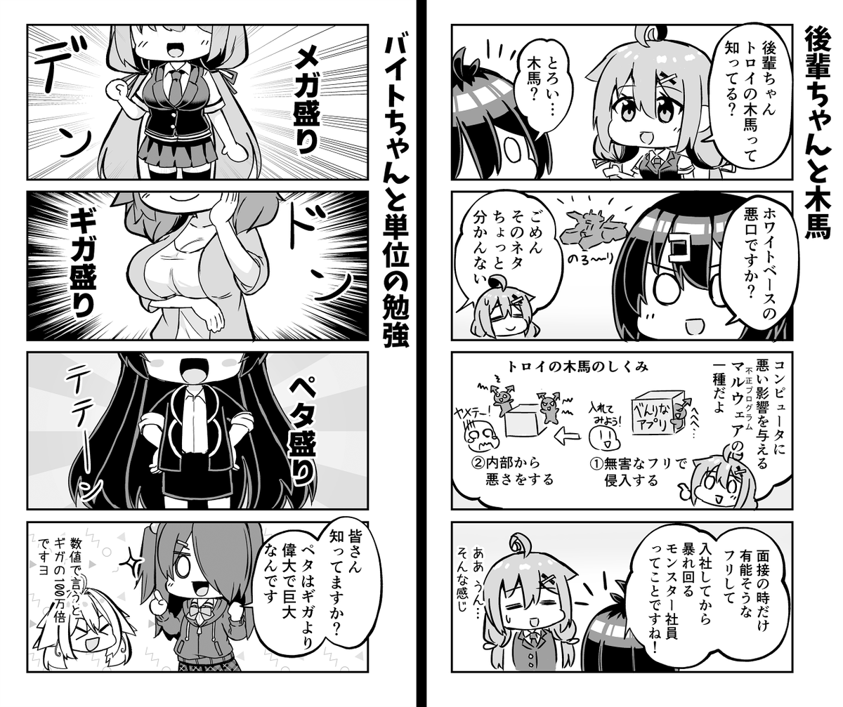 冬コミの新刊の宣伝です!☃📙
『いきのこれ!社畜ちゃん# -2024 冬-』
新シリーズの2冊目です!!ゲストはいつものよんてんごPさん!🫠

委託はこちら🍈🛒
https://t.co/mfWfzqRuns

表紙と本文サンプルはこちら👇 