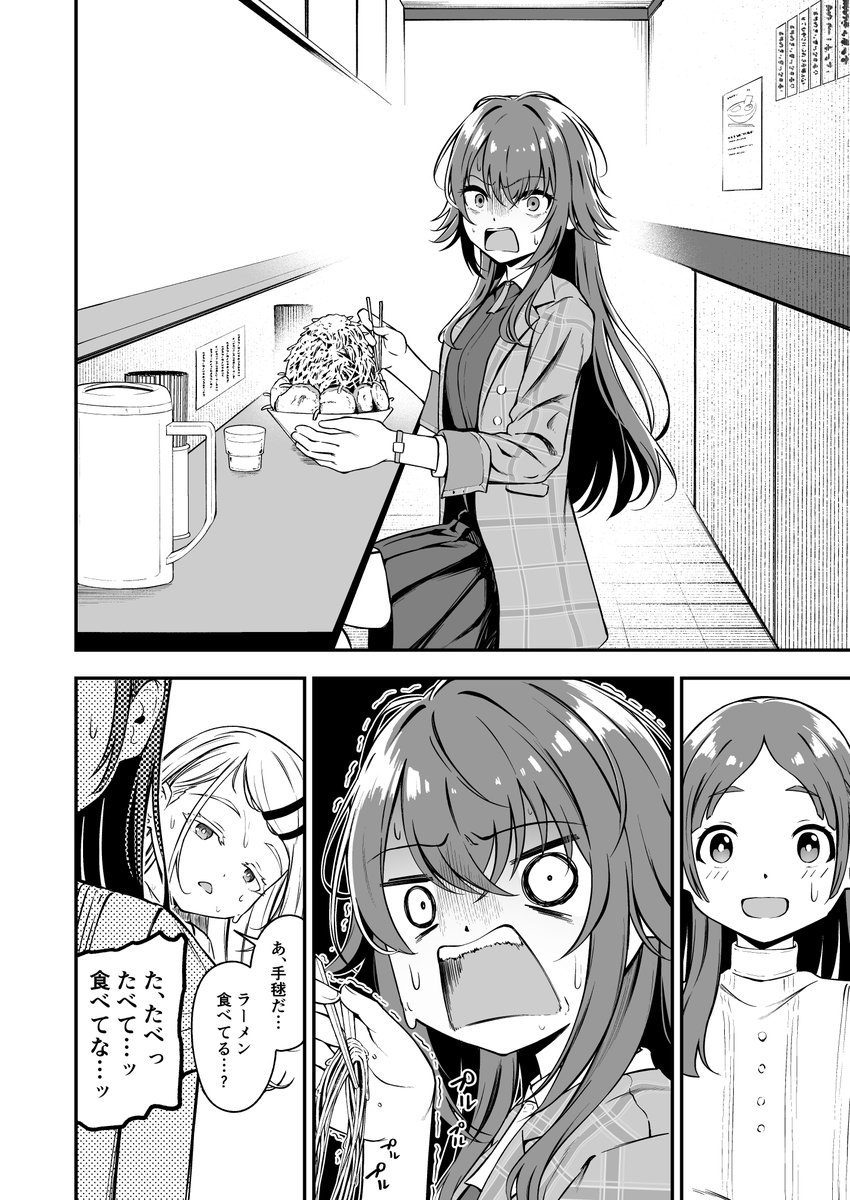 「篠澤さんが限界ですわ!!」
#学マス #倉本千奈 #篠澤広 