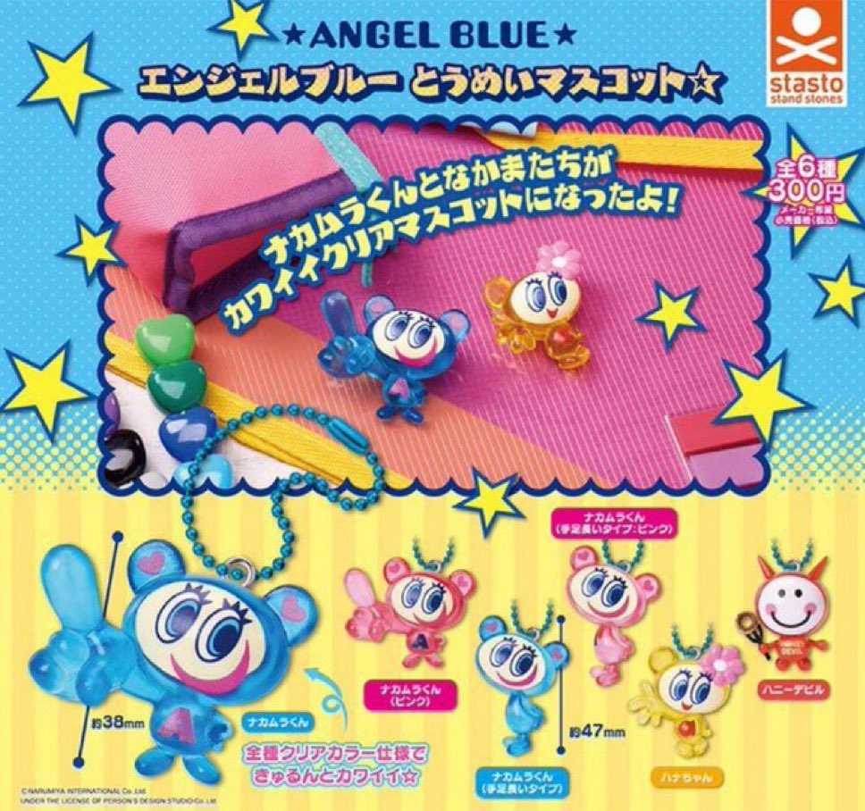 torihiki____gs's tweet photo. エンジェルブルー  ANGEL BLUE
とうめいマスコット
ナカムラくん  ガチャガチャ　交換

【譲】
ハナちゃん  ×2

【求】
ハニーデビル＞ナカムラくん＞ナカムラくん(手足長いタイプ)

郵送での交換を希望、ハニーデビル最優先。
条件に合う方はリプまたはコメントお願いいたします。 https://t.co/B1hs2cQVf8