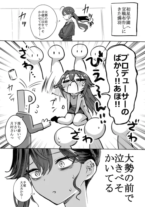 学マスまんが 