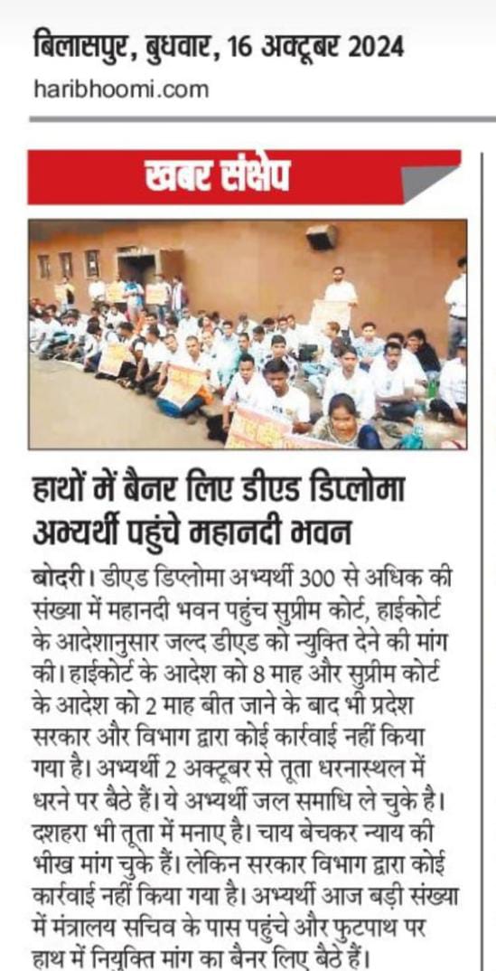 #CGDEd_को_नियुक्ति_दो
माननीय CG हाईकोर्ट के सख्त आदेश का अतिशीघ्र पालन कर 2 सप्ताह में डीएड अभ्यर्थियों को जल्द नियुक्ति दीजिए।
<a href="/vishnudsai/">Vishnu Deo Sai</a>
<a href="/ChhattisgarhCMO/">CMO Chhattisgarh</a>
<a href="/ShrivasGouri/">Gouri Shanker Shrivas</a>
<a href="/vijaysharmacg/">Vijay sharma</a>
<a href="/BJP4CGState/">BJP Chhattisgarh</a>
<a href="/bhupeshbaghel/">Bhupesh Baghel</a>
<a href="/satyarajput321/">satya rajput</a>
<a href="/INCChhattisgarh/">INC Chhattisgarh</a>
<a href="/ZeeMPCG/">Zee MP-Chhattisgarh</a> 
#INDvsAUS