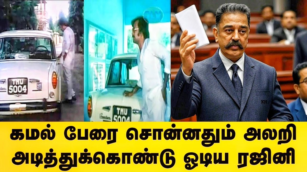 24Treat's tweet photo. கமல் பேரை சொன்னதும் அலறி அடித்துக்கொண்டு ஓடிய ரஜினி
@ikamalhassan
@MaiamDigital
@ThanthiTV
@sunnewstamil
@bbctamil @polimernews
@News18TamilNadu @JuniorVikatan
@Kalaignarnews
@PTTVOnlineNews
@news7tamil
@Mass_Maharaja
@Gymswathi
Video link 👇👇
https://t.co/nWWTYnaWPz https://t.co/Sbv462QmBK