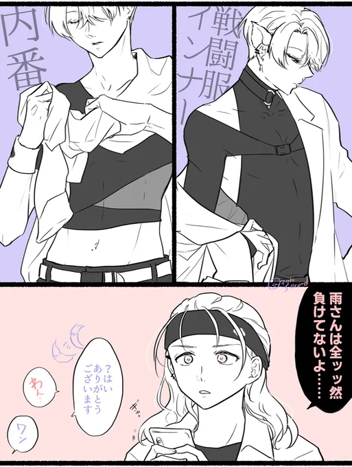 連隊戦楽しみですね! 