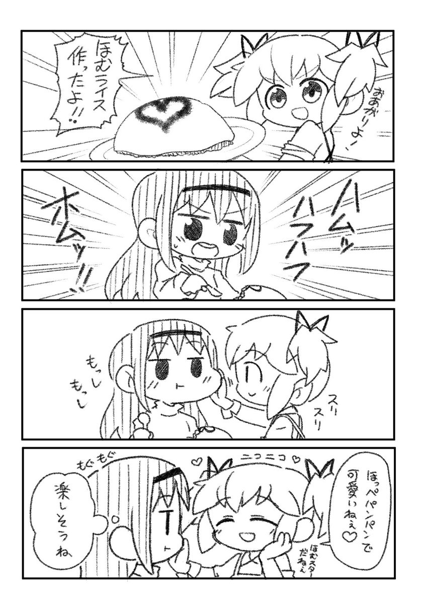 まどほむぐらし 