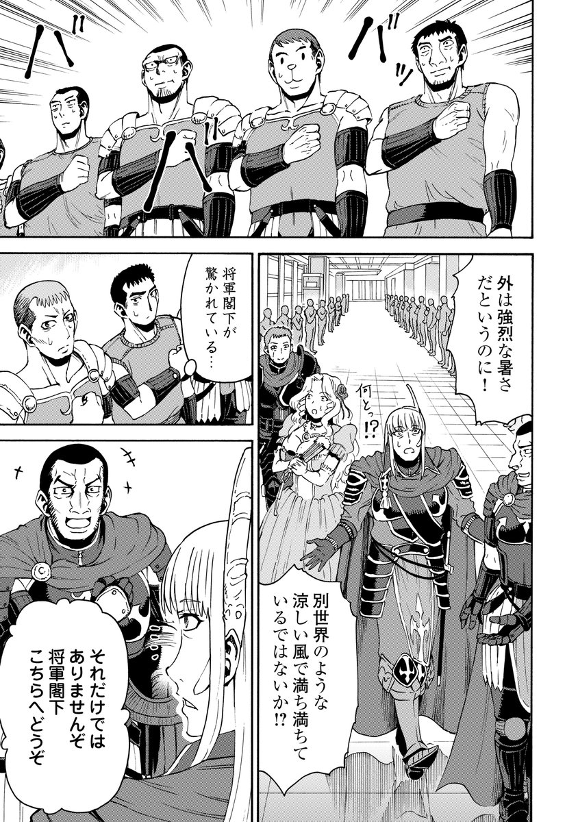 『ゲート0 -zero- 自衛隊 銀座にて、斯く戦えり』
第9話
「戦場の霧、彼岸と此岸」 2/4
#ゲート
#ゲート0
#アルファポリス